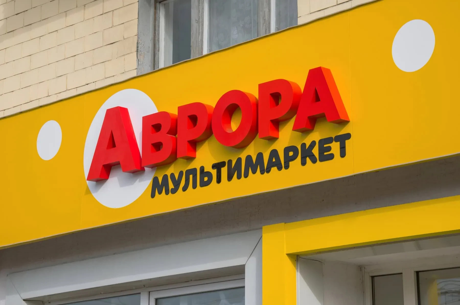 Робота в Аврорі