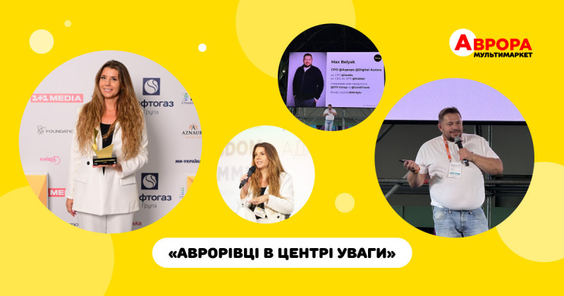 Аврорівці в центрі уваги: експерти «Аврори» виступили на HR Wisdom Summit 2026 та DOU Product Day 2026