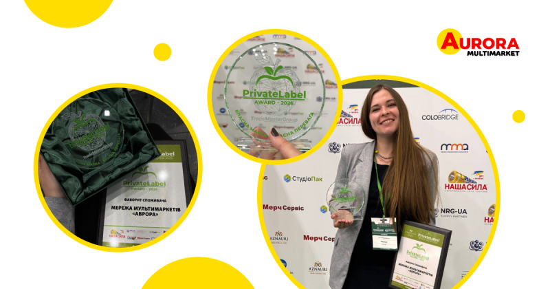 «Aurora» Receives the Consumer Favourite Award at PrivateLabel Award-2026