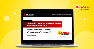 «Aurora» Wins First Place at UCXE’2026 with Its “Easy Returns” Case