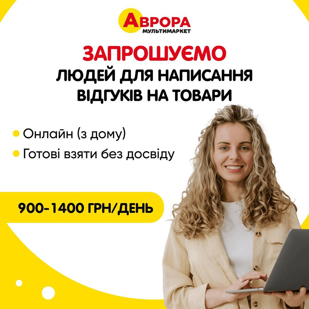 Example of a fake job ad claiming to be from Aurora offering paid work writing product reviews